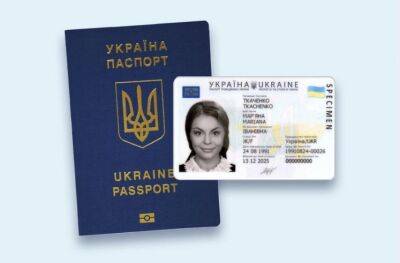 В Україні запущено послугу одночасного оформлення ID-картки та закордонного паспорта