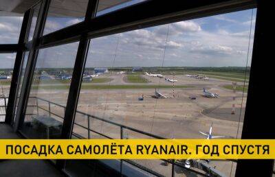 После инцидента с самолетом Ryanair прошел год: но отчета все нет
