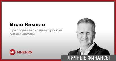 Иван Компан - Сегодня «курс» — не самое главное - nv.ua - Украина