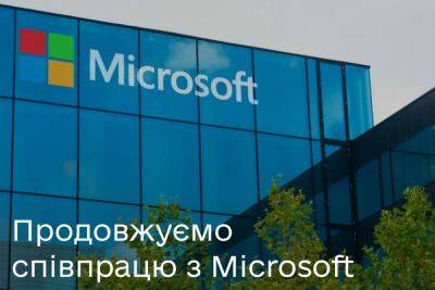 Xbox официально запустится в Украине — Михаил Федоров рассказал о встрече с президентом Microsoft Брэдом Смитом