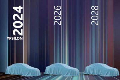Lancia планирует выпустить три новых модели до 2028 года