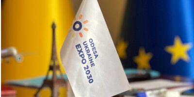 У Одессы остаются высокие шансы провести международную выставку EXPO-2030 — ОВА