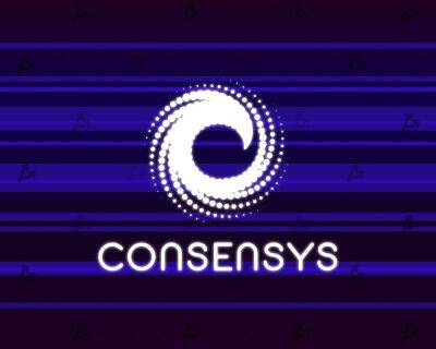 ConsenSys объявила о партнерстве Infura и Near Protocol