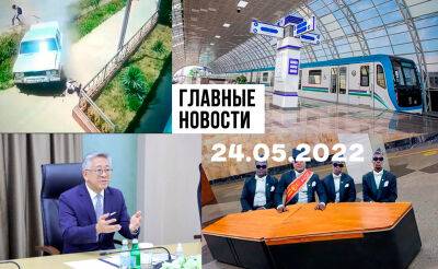 Мусорный коллапс, поколение NEXT и слепое правосудие. Новости Узбекистана: главное на 24 мая