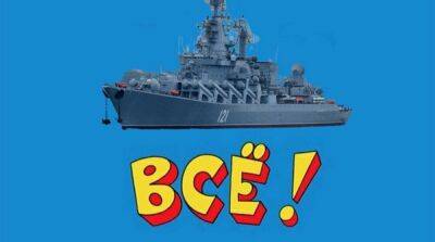 Россияне в обстановке секретности подняли с крейсера «Москва» трупы, документы и приборы – разведка