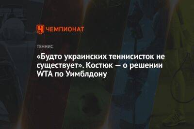 «Будто украинских теннисисток не существует». Костюк — о решении WTA по Уимблдону