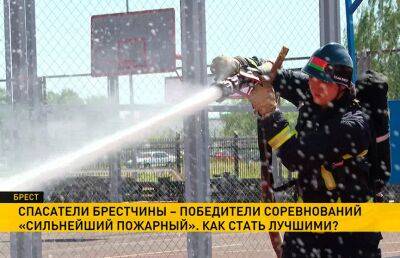 Команда Брестского облуправления МЧС победила на международном конкурсе «Сильнейший пожарный» в Санкт-Петербурге