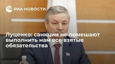 Луценко: санкции не помешают выполнить нам все взятые обязательства