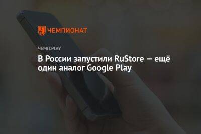 VK запустила RuStore — аналог Google Play