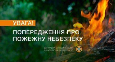Завтра в Одесской области ожидаются ветер, грозы и повышенная пожарная опасность