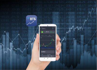 Мобильное приложение ВТБ Мои Инвестиции стало доступно для скачивания в магазине RuStore сразу же после его открытия