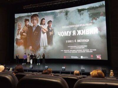Фильм Одесской киностудии получил третью награду за месяц | Новости Одессы