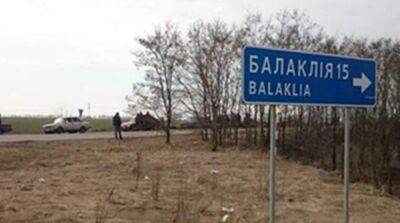 На Харьковщине враг обстрелял Балаклею, есть убитые и раненые