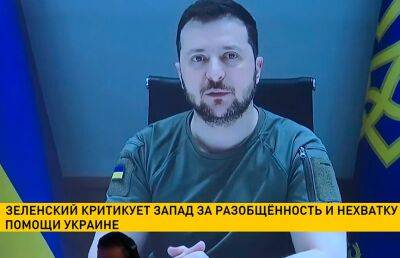 Зеленский заявил о недостаточной поддержке Украины странами Запада