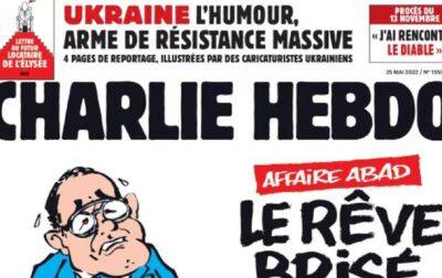 Французский журнал Charlie Hebdo выпустил "украинский" номер - korrespondent.net - Украина - Киев - Франция - Одесса