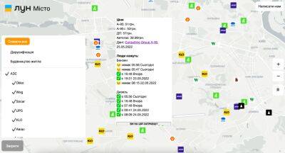 На онлайн-карте ЛУН теперь можно контролировать цены на топливо и видеть отзывы о его наличии