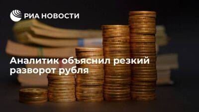 Аналитик Жильников: рубль перестал укрепляться из-за крупных скупщиков доллара