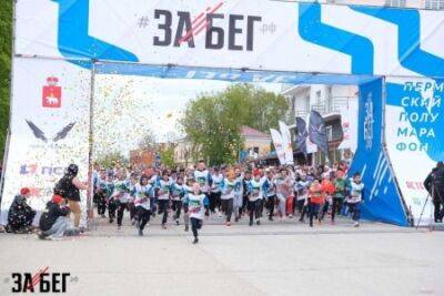 Команда детско-юношеской спортивной школы «Лидер» Кунгура приняла участие в «Забеге РФ» в Перми
