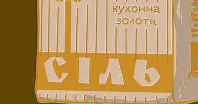 Соленые шутки. Топ-10 мемов и острот по поводу дефицита соли: любовь, котики, бомонд и джедаи - focus.ua - Украина