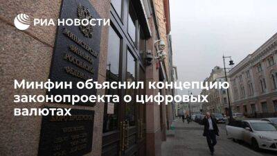 Чебесков: цель законопроекта по регулированию криптовалют состоит в защите прав граждан
