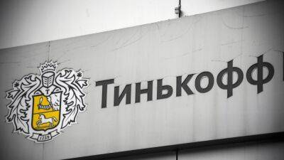 "Тинькофф Банк" приостановит открытие вкладов в валюте