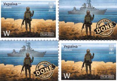"Укрпошта" встановила рекорд за кількістю проданих марок "Русскій воєнний корабль… ВСЬО!"