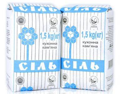Крупнейшие супермаркеты Украины ищут альтернативу "Артемсоли" и заверяют, что дефицита соли в стране не будет