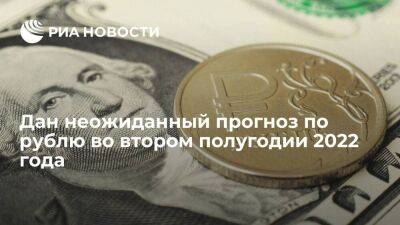 Аналитик Сыроваткин: во втором полугодии 2022 года курс доллара может превысить 80 рублей