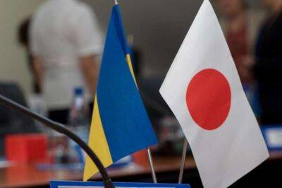 Япония предоставит Украине дополнительную помощь на $166 млн
