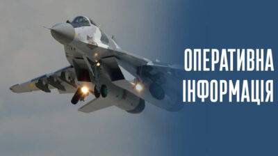 Воздушные силы Украины назвали потери врага за сутки
