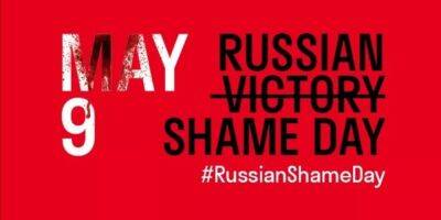 День позора России. В соцсетях начали кампанию к 9 мая