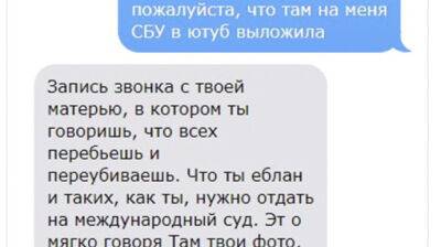 Иван Клименко - Оккупант переживает, что его "откровения" перехватила СБУ, но убивать не передумал - pravda.com.ua - Украина