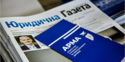 АРМА возобновило продажу арестованных активов