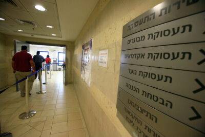 Уровень безработицы в Израиле сократился, средняя зарплата выросла