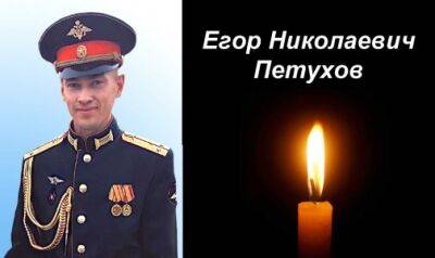 При спецоперации на Украине погиб выпускник Кунгурского лицея Егор Петухов