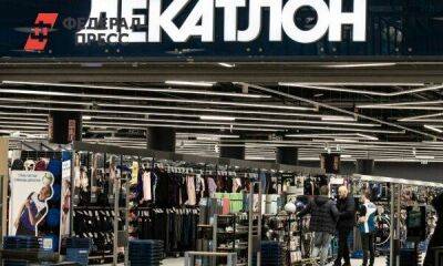 Компания Decathlon закроет магазины спорттоваров в Екатеринбурге