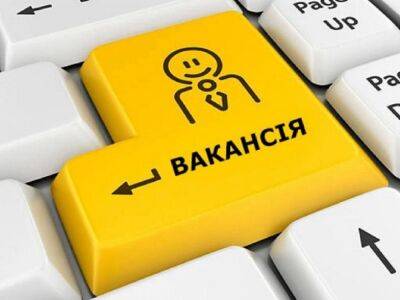 В Украине появится сайт для те, кто ищет работу: он объединит все вакансии в стране