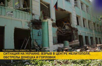 В Донецке под обстрелом оказались несколько школ и жилых домов: есть погибшие и раненые
