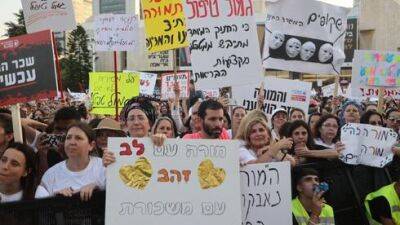 Демонстрация учителей в Тель-Авиве: тысячи педагогов требуют повышения зарплаты