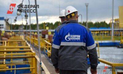 «Газпром» остановил поставки газа нидерландской GasTerra