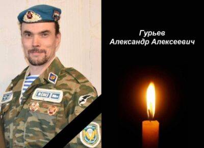 При спецоперации на Украине погиб житель Кунгурского округа Александр Гурьев