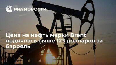 Цена июльского фьючерса Brent поднялась выше 123 долларов за баррель впервые с 24 марта