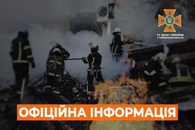 В Киевском районе Харькова из-за обстрела горели частные дома, гаражи и автомобили