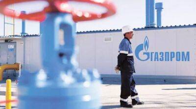 «Газпром» прекратил поставки газа в Нидерланды