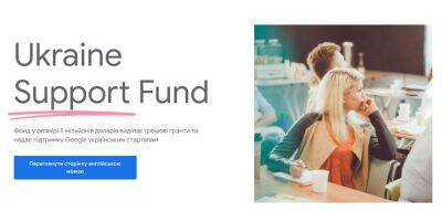 Фонд Google отобрал первые 17 украинских стартапов, которые получат гранты (до $100 тыс.), кредиты в Cloud и продуктовую поддержку