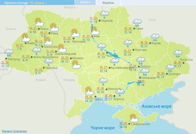 Дождь и жара: где в Украине будут осадки, а какие области прогреет до +31