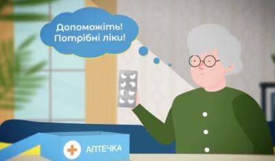 «Помощь в несколько кликов»: в Украине заработала платформа, где каждый может попросить о необходимом