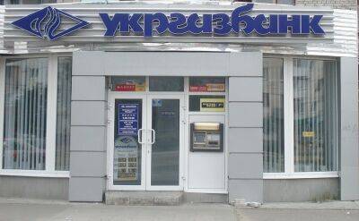 Укргазбанк ограничил максимальную сумму снятия денег с карт за границей