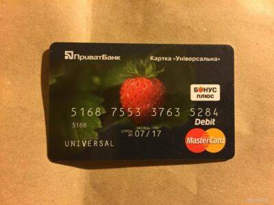 Приватбанк продлевает срок использования всех платежных карт на 180 дней