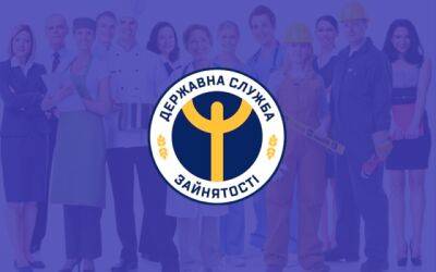 В Украине упростили регистрацию в службе занятости